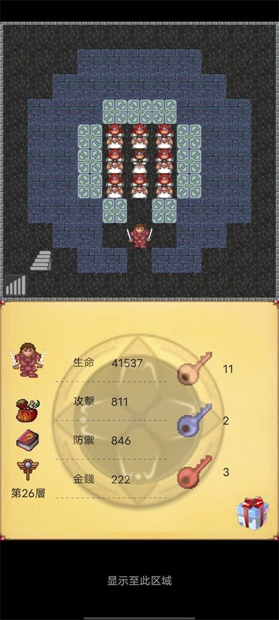 魔塔50层-双手持剑版