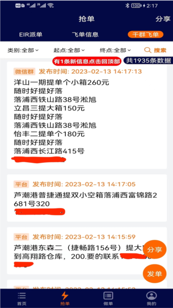 亿柜达