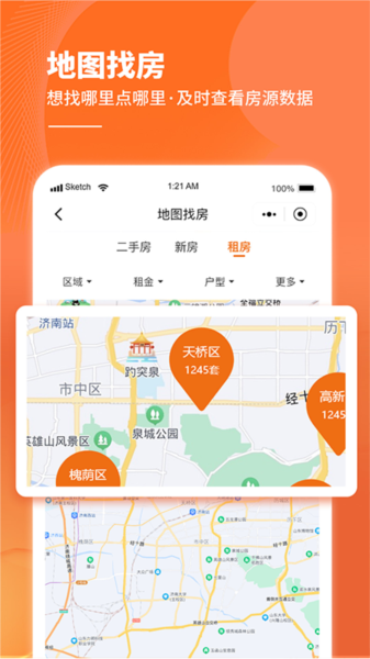 房老二app