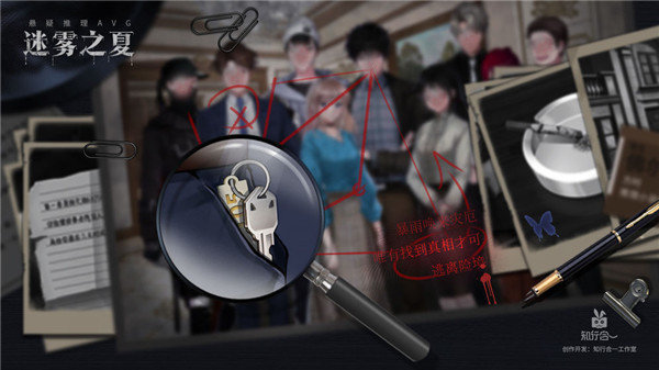 迷雾之夏全章节解锁版
