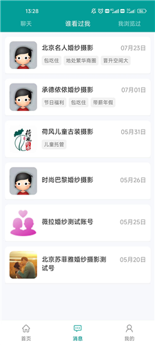 全影人才网