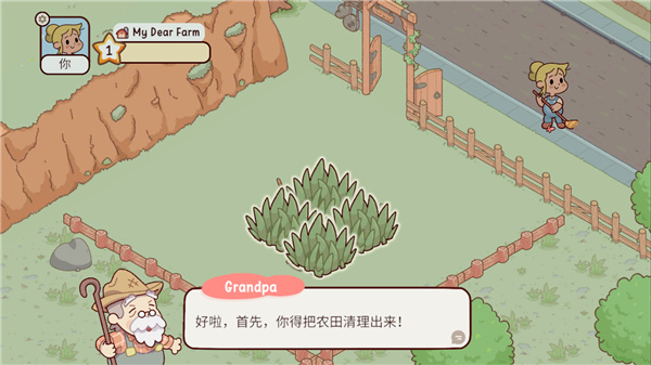 我亲爱的农场汉化版