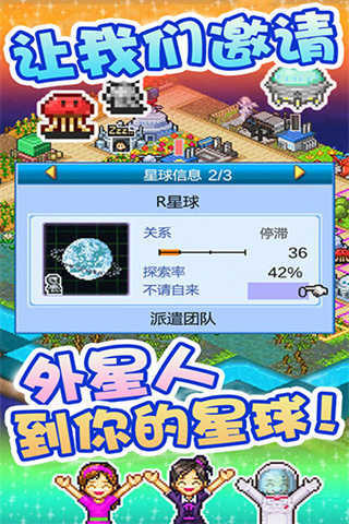 开罗宇宙探险物语debug