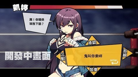 女拳主义1.1.2版本安卓