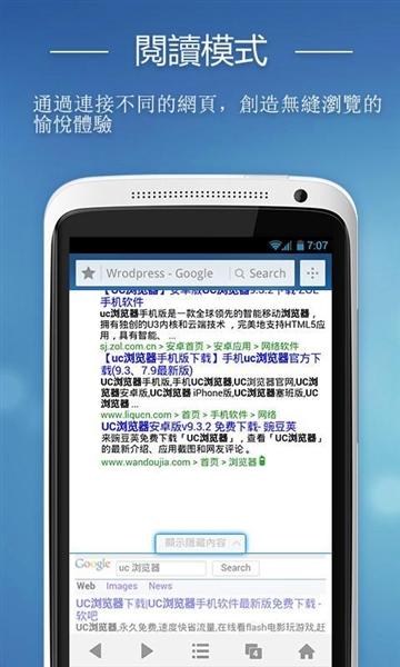 uc浏览器国际版