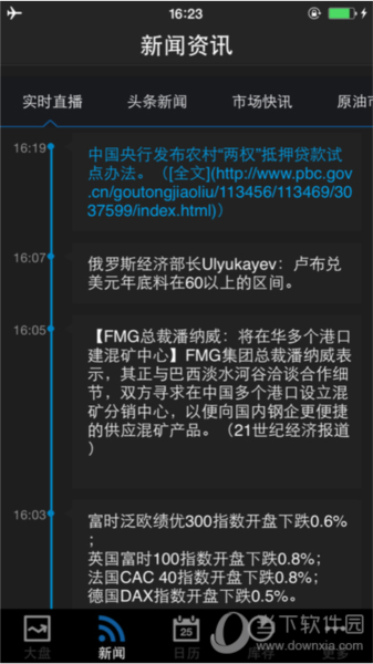口袋原油