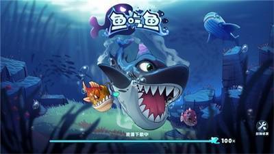 鱼吃鱼国际服内置菜单免费
