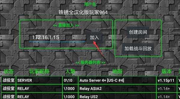 铁锈战争隔离区3.3安装包