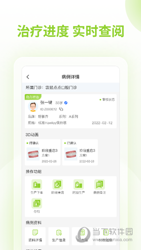舒雅星系APP