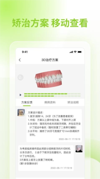 舒雅星系APP