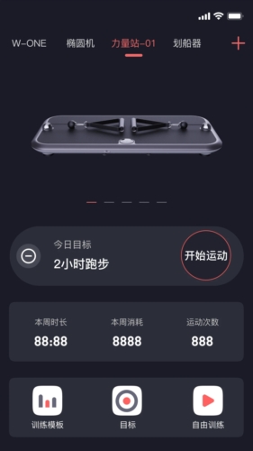 任和运动