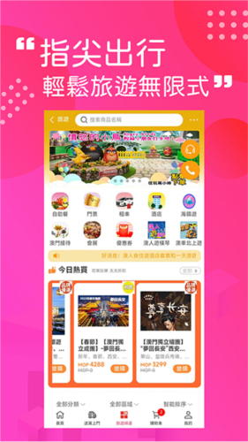 澳门购物街
