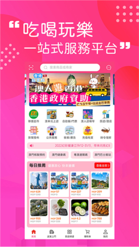 澳门购物街