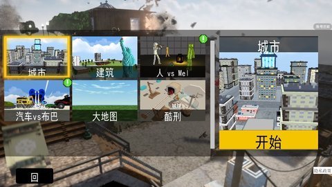 沙盒探索
