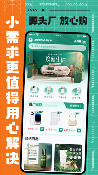 优品兜