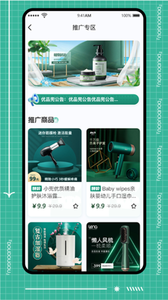 优品兜