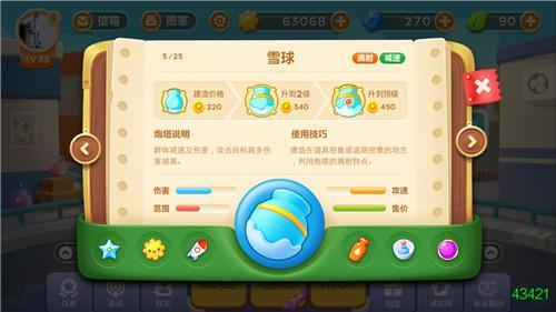 保卫萝卜3内购版