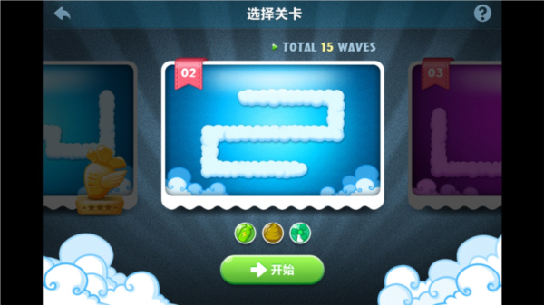 保卫萝卜1