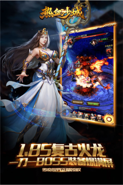 热血沙城小米版