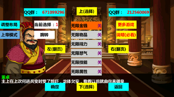 三国大时代4霸王立志无限金币钻石版