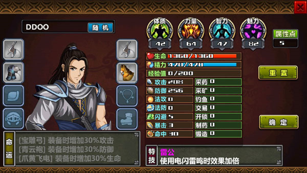 三国大时代4霸王立志无限金币钻石版