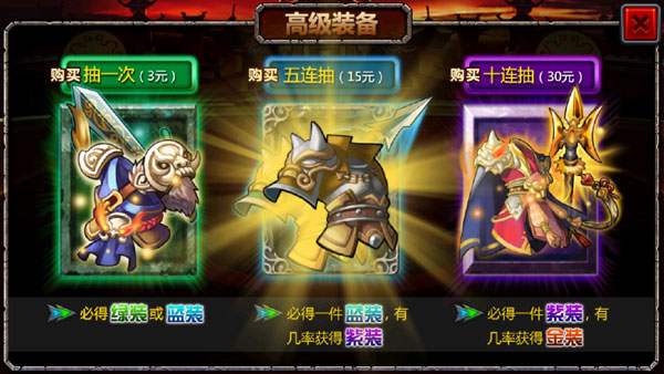 三国大时代4霸王立志无限金币钻石版