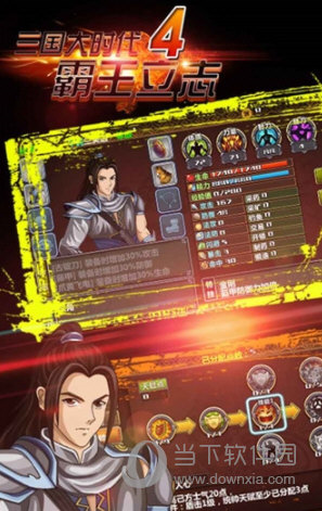 三国大时代4霸王立志无狄八哥版