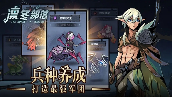 凛冬部落游戏