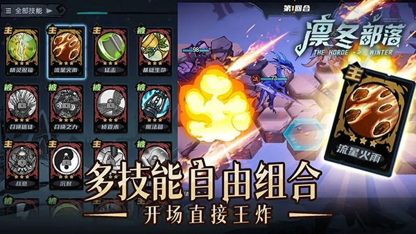 凛冬部落游戏
