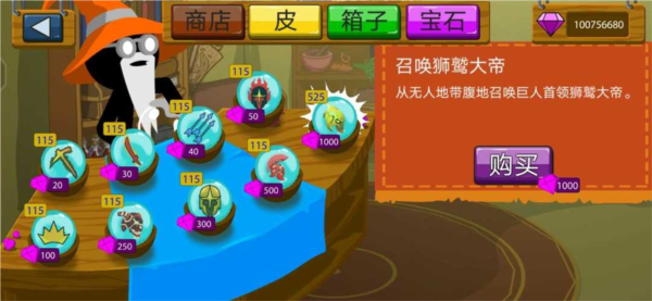 火柴人战争金甲大帝内置mod菜单版