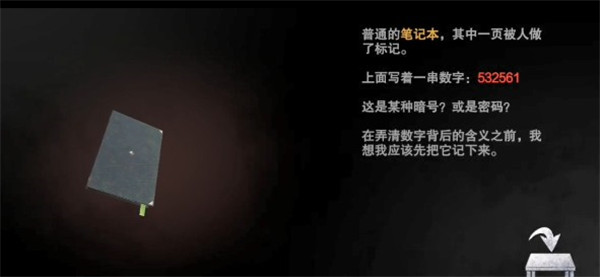 无尽噩梦诡医院无限子弹版