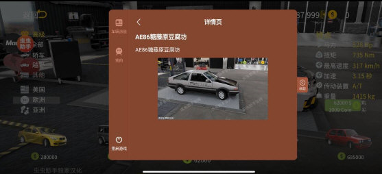 手动挡停车场2汉化内置菜单最新版