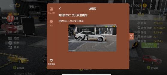 手动挡停车场2汉化内置菜单最新版