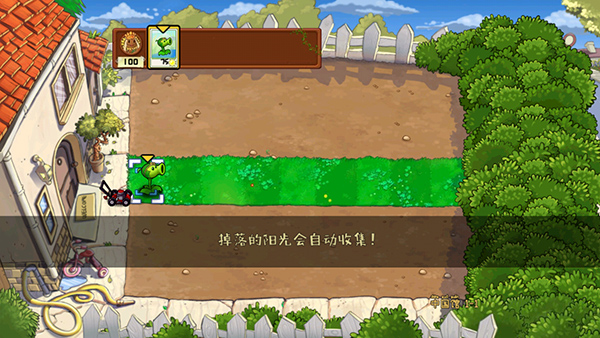 植物大战僵尸中国馆free版