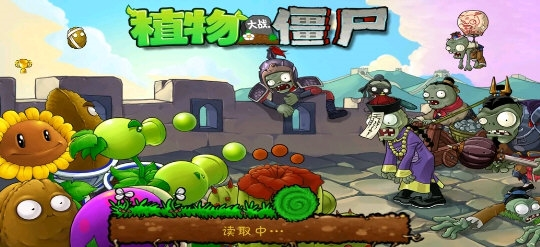 植物大战僵尸中国馆free版