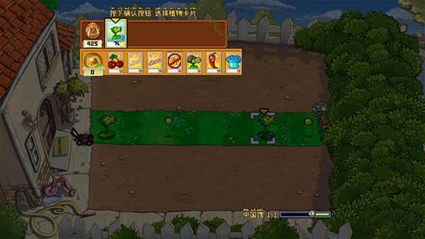 植物大战僵尸中国馆free版