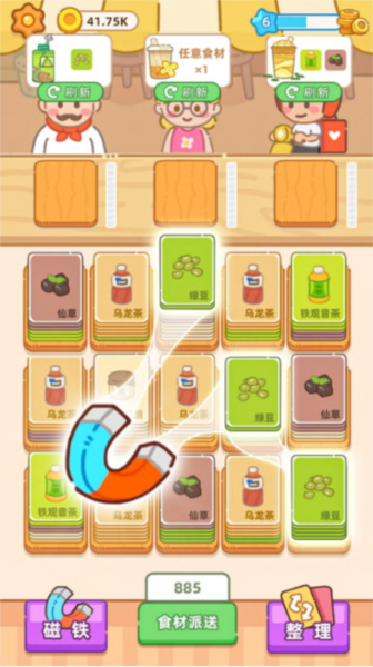 梦幻奶茶屋免广告修改版