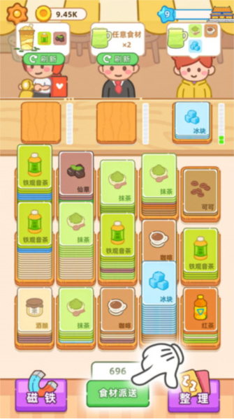 梦幻奶茶屋免广告修改版