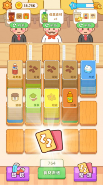 梦幻奶茶屋免广告修改版