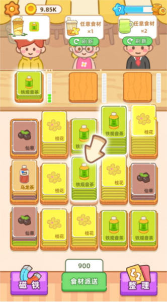 梦幻奶茶屋免广告修改版