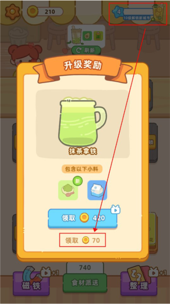 梦幻奶茶屋免广告修改版