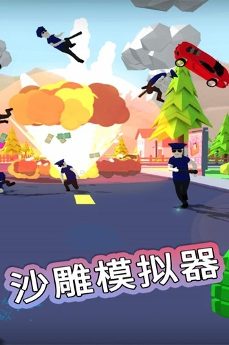 沙雕模拟器去广告版