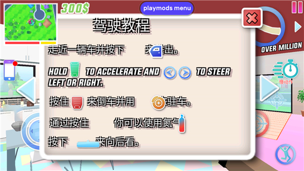 沙雕模拟器去广告版