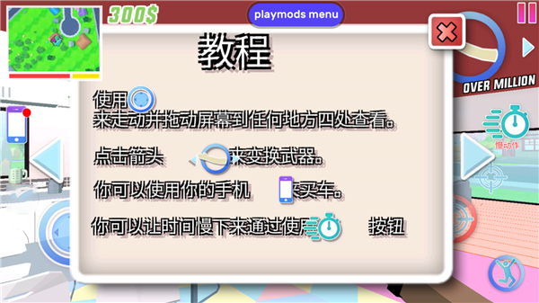 沙雕模拟器去广告版