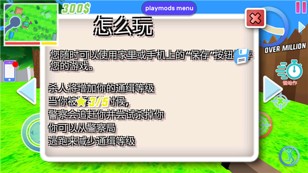 沙雕模拟器去广告版