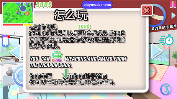 沙雕模拟器去广告版