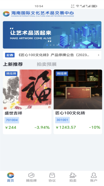 海文交