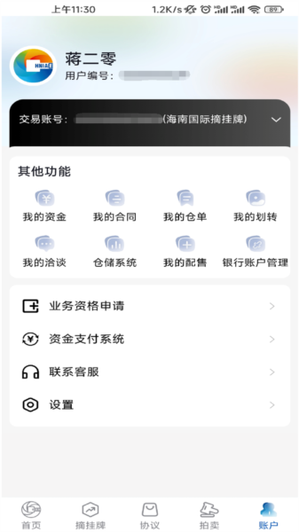 海文交