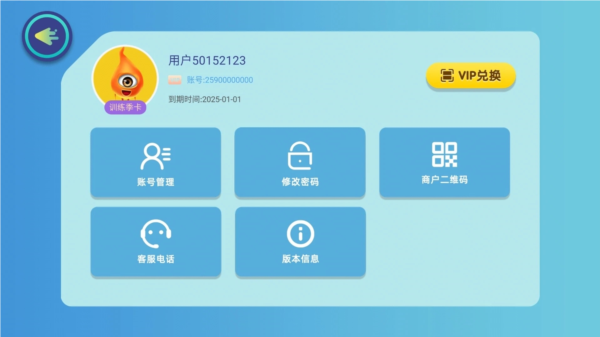 贞视力训练app